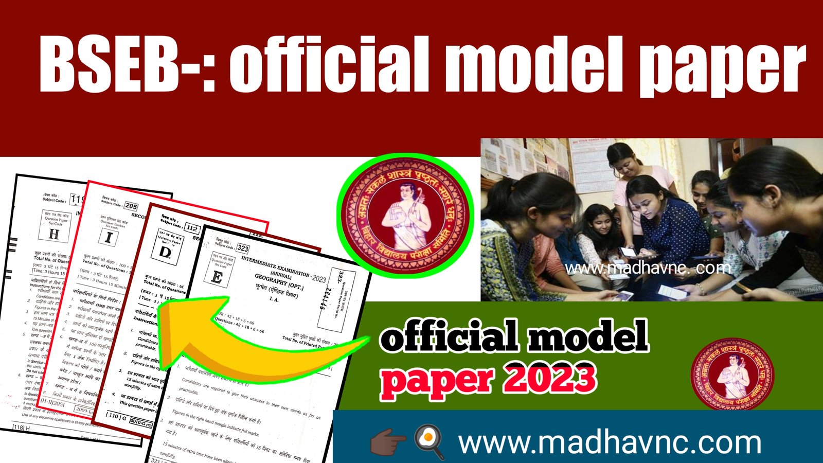 Bihar Board Matric Official Model Papers 2023 ।। एक क्लिक में डाउनलोड ...