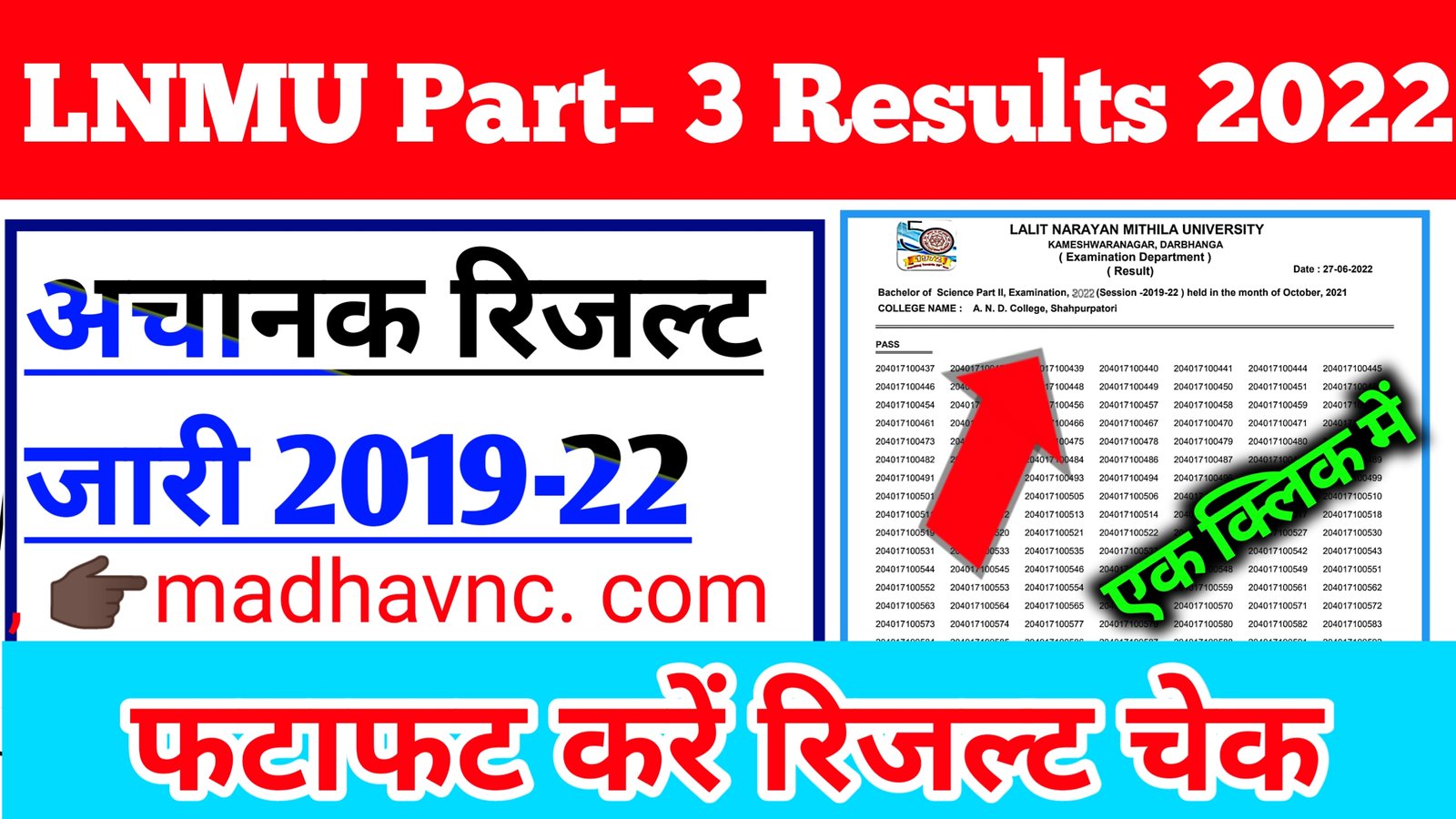 Lnmu Part 3 Result Declare घोषित 2019 22 ।। Lnmu Ba Bsc And Bcom