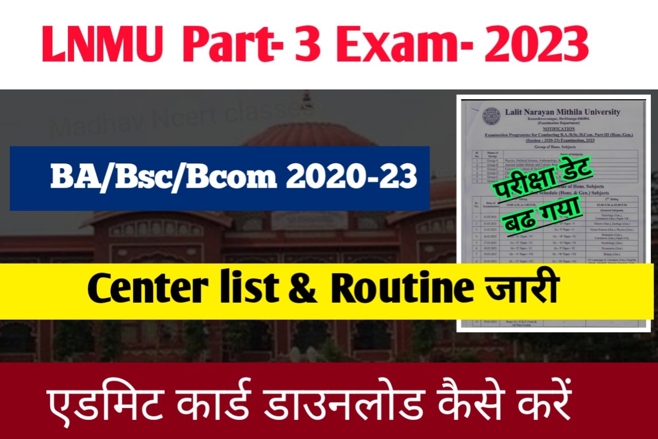 LNMU Part 3 परकटकल Exam Admit card and routine जर Ba Bsc