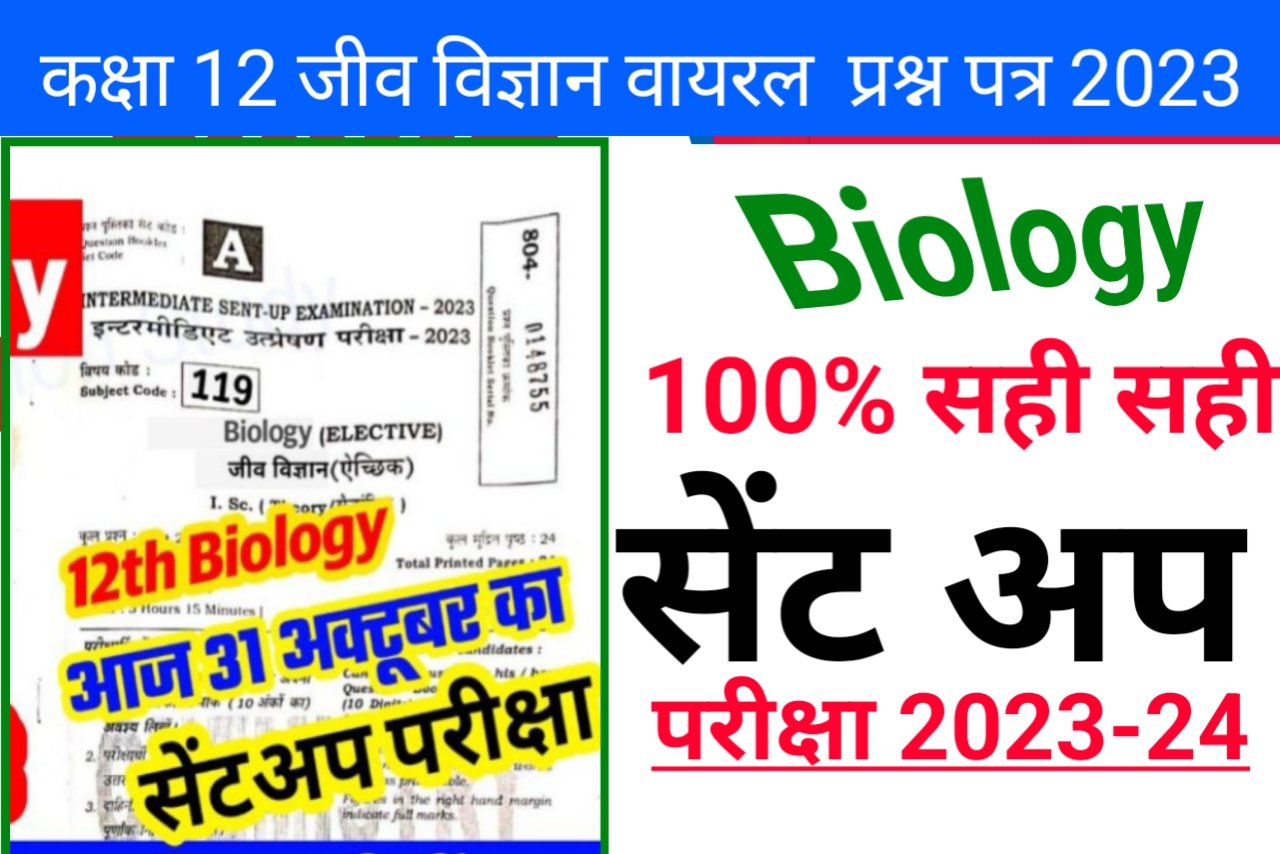 Bihar Board Th Biology Viral Question Paper Class Sentup