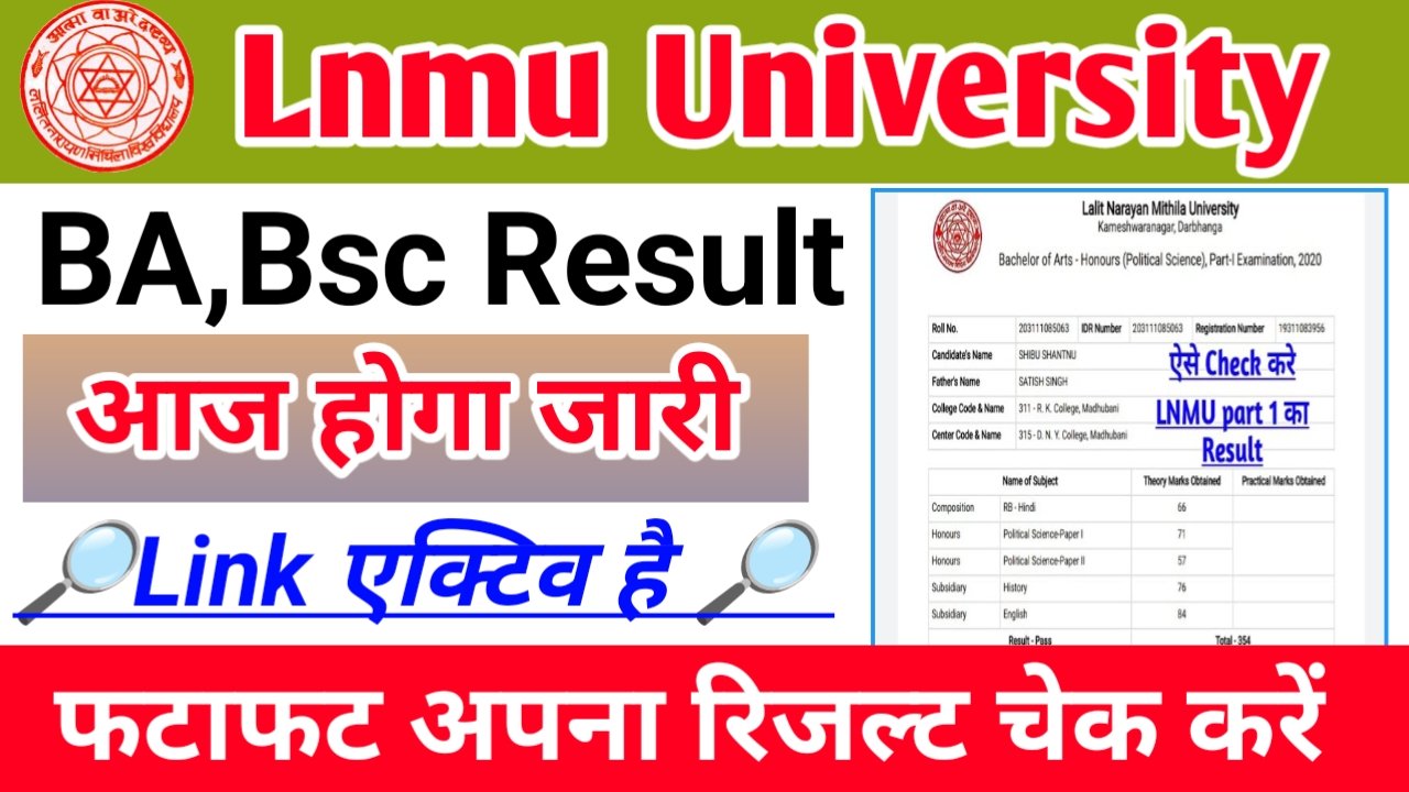 LNMU BA Bsc Part 1 Results 2024 सनतक परट 1 आरट एव सइस