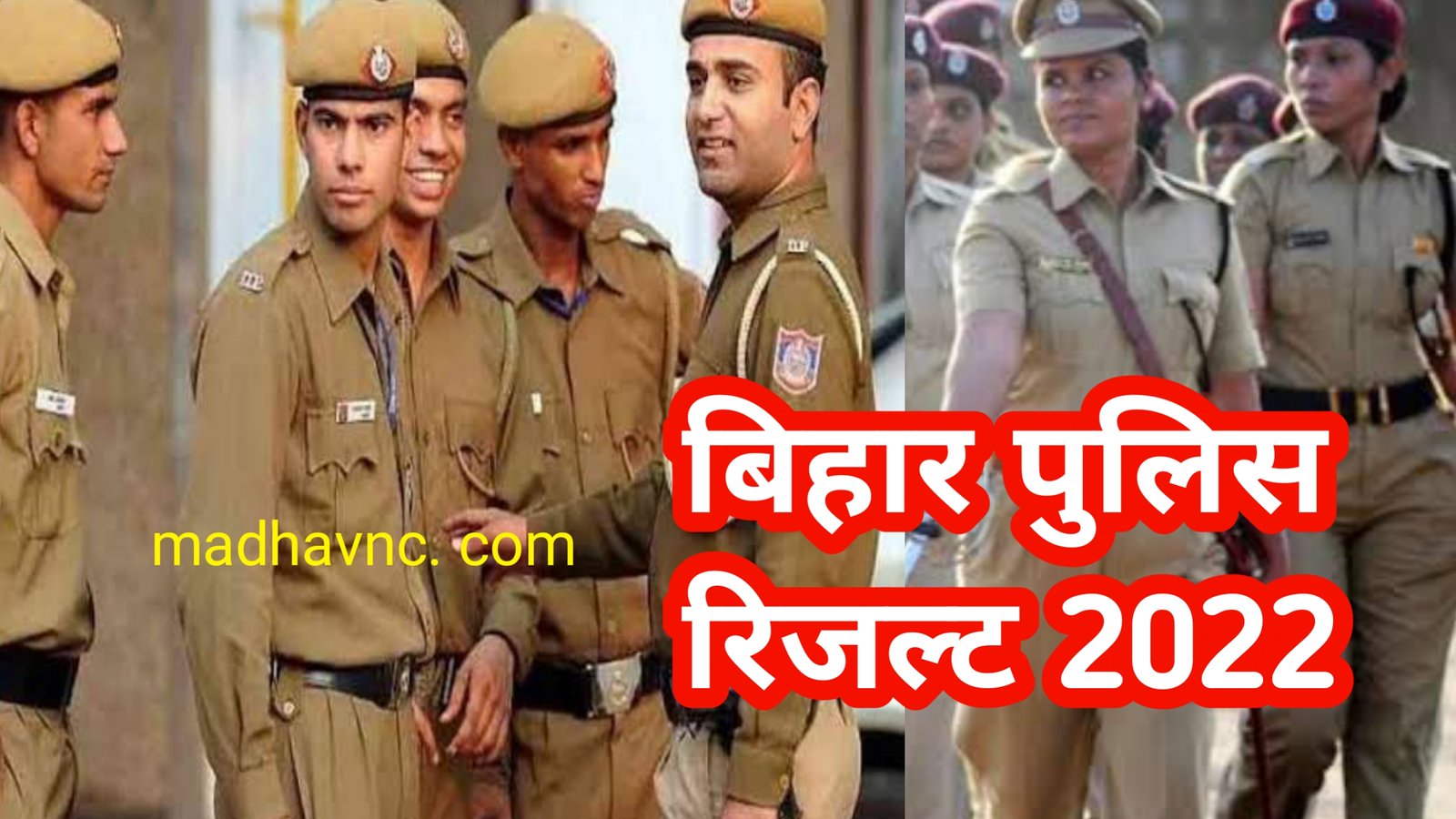 You are currently viewing Bihar police prohibition Result- 2022 :- बिहार मध निषेध सिपाही भर्ती रिजल्ट 2022 जल्दी देखे परिणाम लिस्ट अपना नाम चेक करें