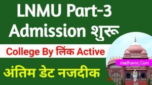 Read more about the article LNMU Part-3 Admission start College link Active