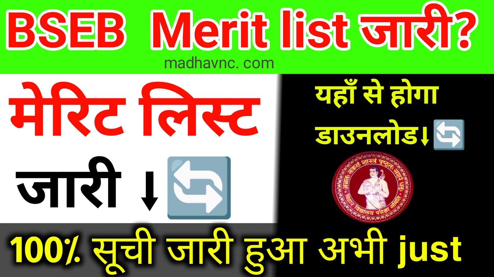 You are currently viewing BSEB Inter admission 1st merit list jari ;-  बिहार बोर्ड इंटर नामांकन के लिए प्रथम सूची जारी यहां देखें