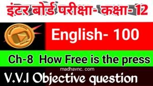 Read more about the article Class 12th English chapter- 8-HOW FREE IS THE PRESS All objective question ।। 12th English 100 marks objective question with answer-