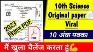 Read more about the article 10th science viral question paper 2023 ।। Bseb matric science viral question download PDF