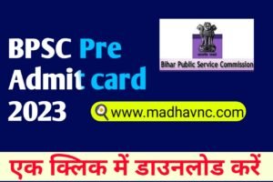 Read more about the article BPSC pre Admit card 2023 declared । Download link- active