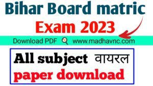 Read more about the article Class 10th viral Question 2023  ।। Biharboard matric expert guess Question Download PDF