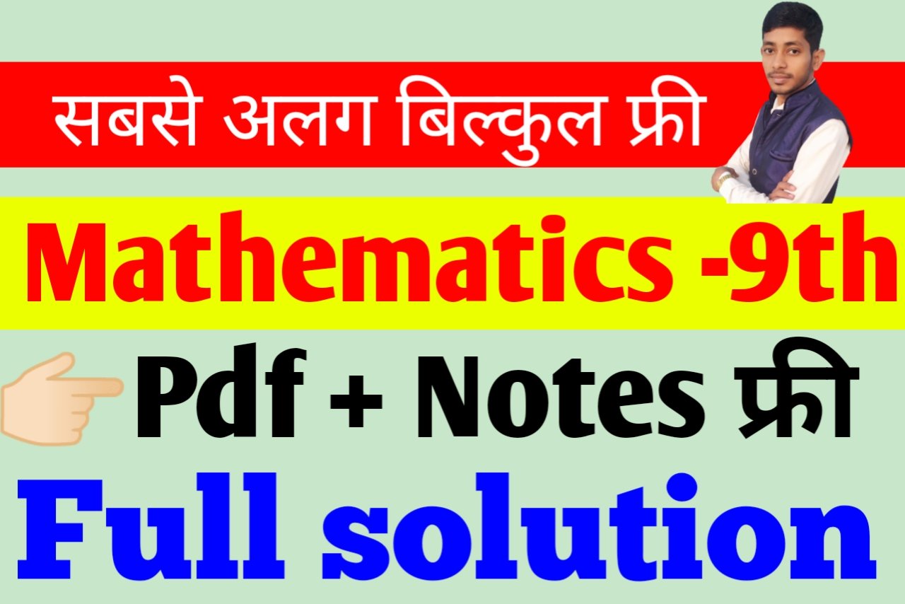 9th Mathematics - MNC Classes | Madhav NCERT