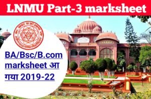 Read more about the article LNMU Part- 3 original marksheet aa gya 2019-22 । Ba/Bsc/ Bcom marksheet download kare Link- Active