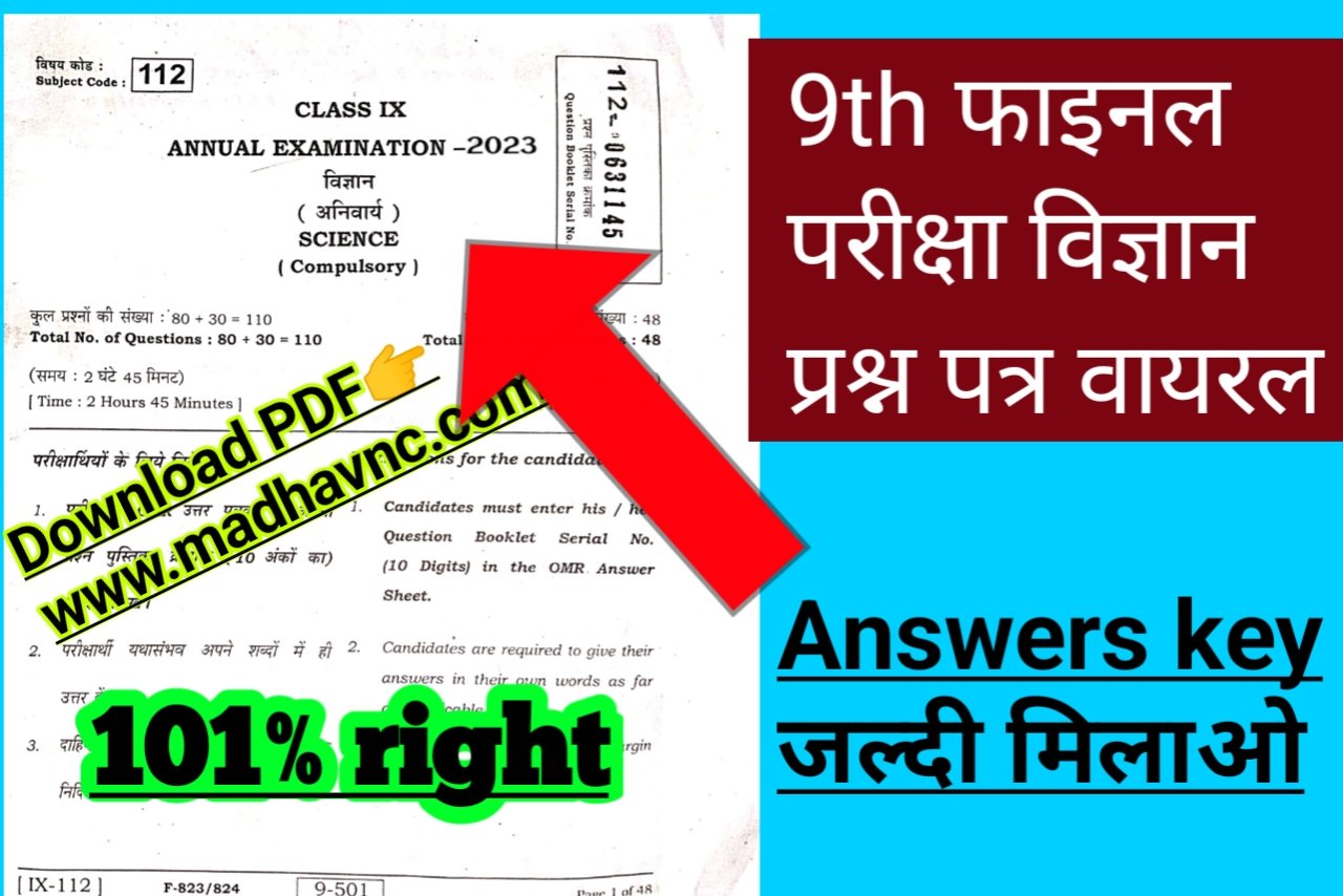 You are currently viewing Class 9th, science- Question paper pdf Download ,
