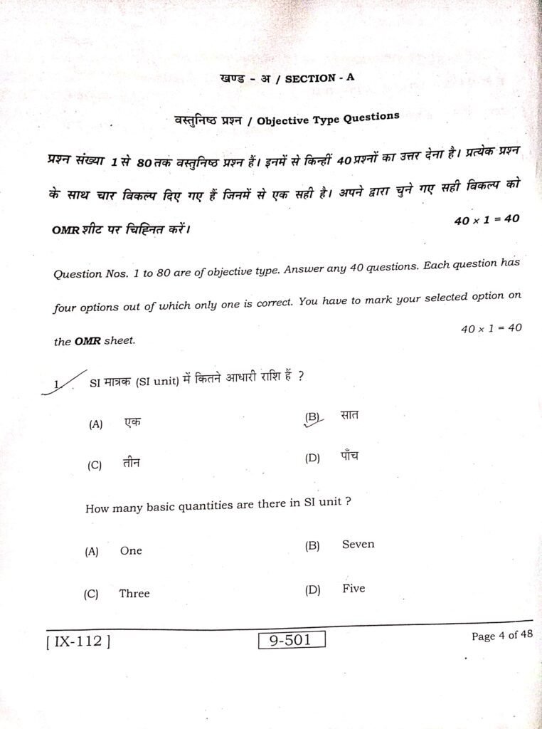 Class 9th, science- Question paper pdf Download , - MNC Classes ...
