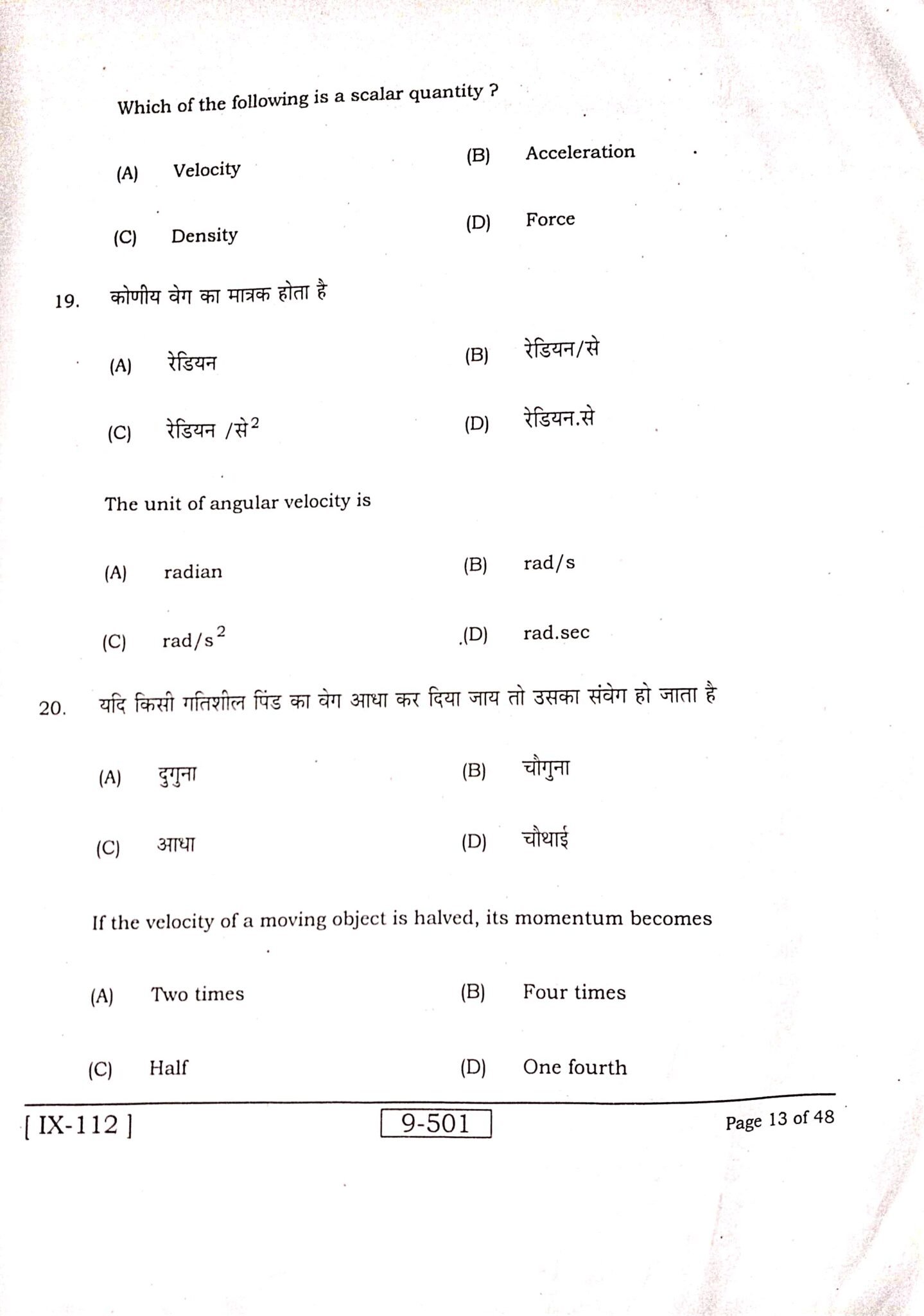 Class 9th, science- Question paper pdf Download , - MNC Classes ...