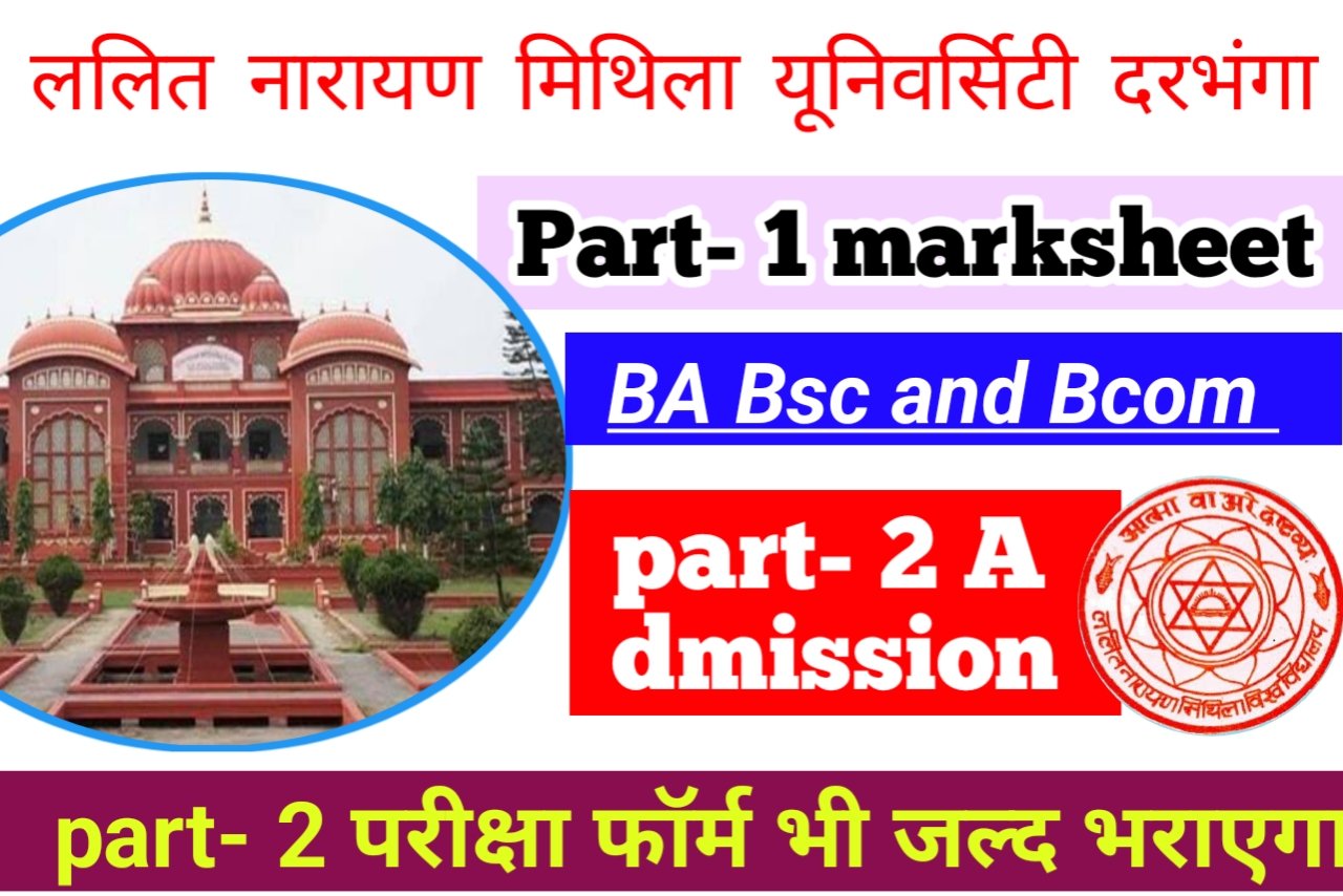 LNMU Part- 1 Original Marksheet 2023 . । How To Download Ba Bsc And ...