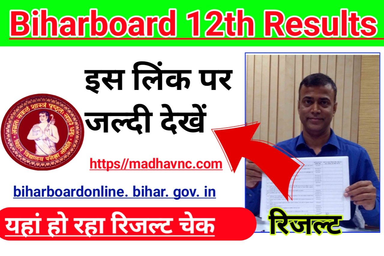 You are currently viewing BSEB ;- intermediate Results Declared ( घोषित) 2023 official notifications ।। Science Arts and commerce results download Link- active 2023