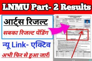 Read more about the article LNMU Ba Part- 2 Arts Results 2023 ।। Ba/Bsc/Bcom Results 2020-23