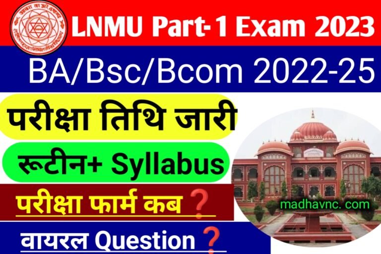 Lnmu Part- 1 Exam 2022-25 ।। Ba/Bsc/Bcom Exam 2023 Syllabus, Question ...