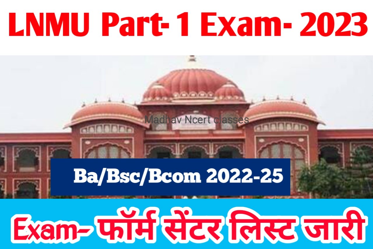 Lnmu Part-1 Ba/Bsc/Bcom LNMU Part- 1 Exam- 2022-25 ।। Exam- फॉर्म और ...