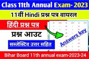 Read more about the article Class 11th hindi viral Question paper 2023  ।। Biharboard 11 annual exam- 2023 hindi question answer key