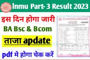 Read more about the article Lnmu Part- 3 Results Declared 2023 ;- पार्ट 3  रिजल्ट कब होगा घोषित ताजा अपडेट