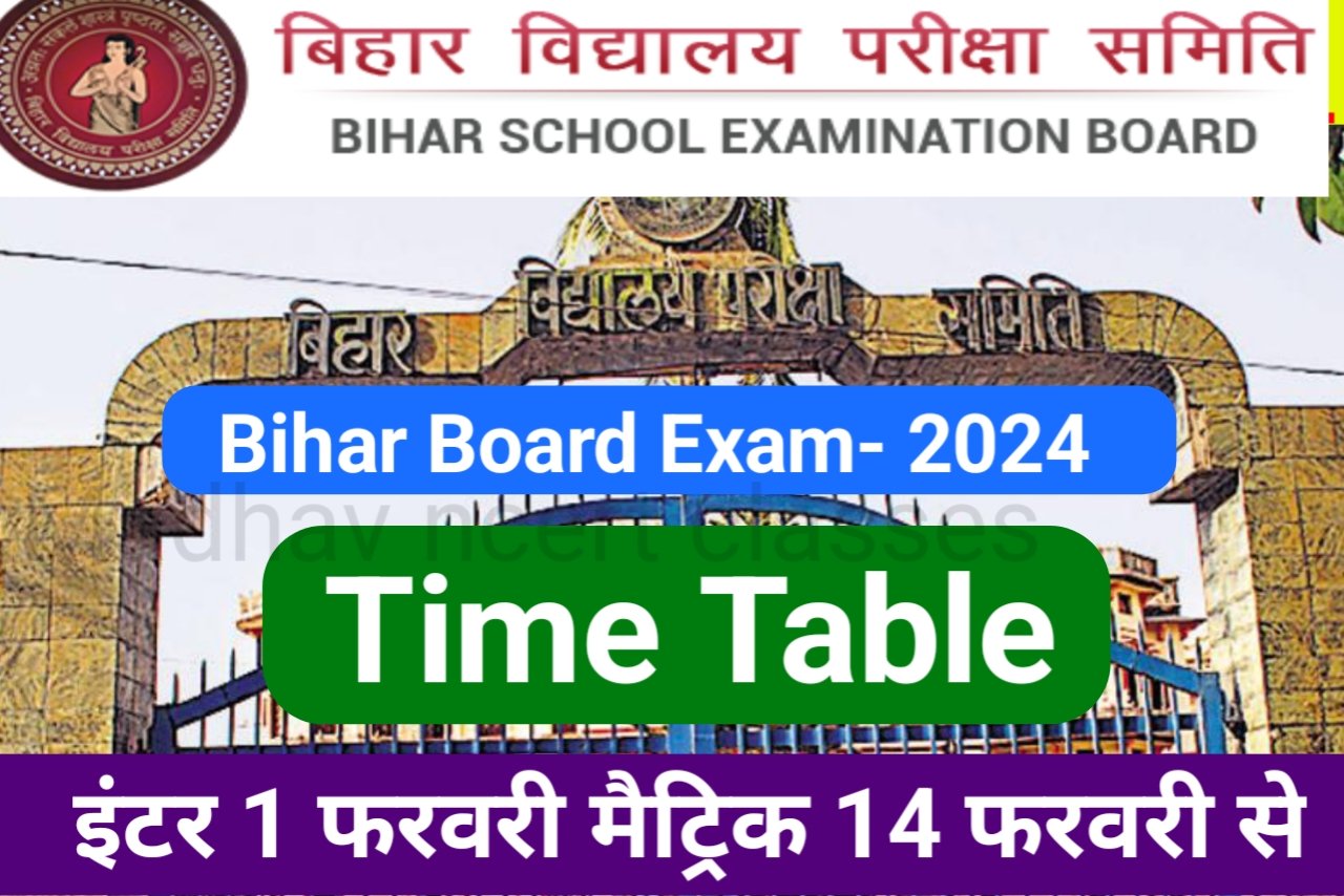 You are currently viewing Bihar Board Exam- 2024 Time table ;- बिहार बोर्ड मैट्रिक इंटर परीक्षा 2024 डेट शीट रूटिंग यहां से चेक करें