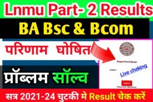 Read more about the article Lnmu part-2 BA Results 2021-24  Out || UG Part-2 Arts Result Download link active