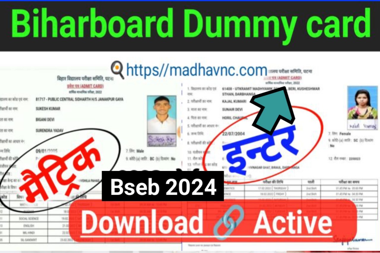 You are currently viewing Bseb Matric Inter Dummy admit Card 2024 download link  बिहार बोर्ड मैट्रिक इंटर डमी एडमिट कार्ड यहां से करें डाउनलोड