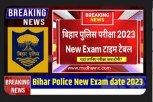 Read more about the article Bihar police constable Bharti New Exam- 2023;- बिहार पुलिस सिपाही भर्ती परीक्षा तिथि अभी अभी हुआ जारी