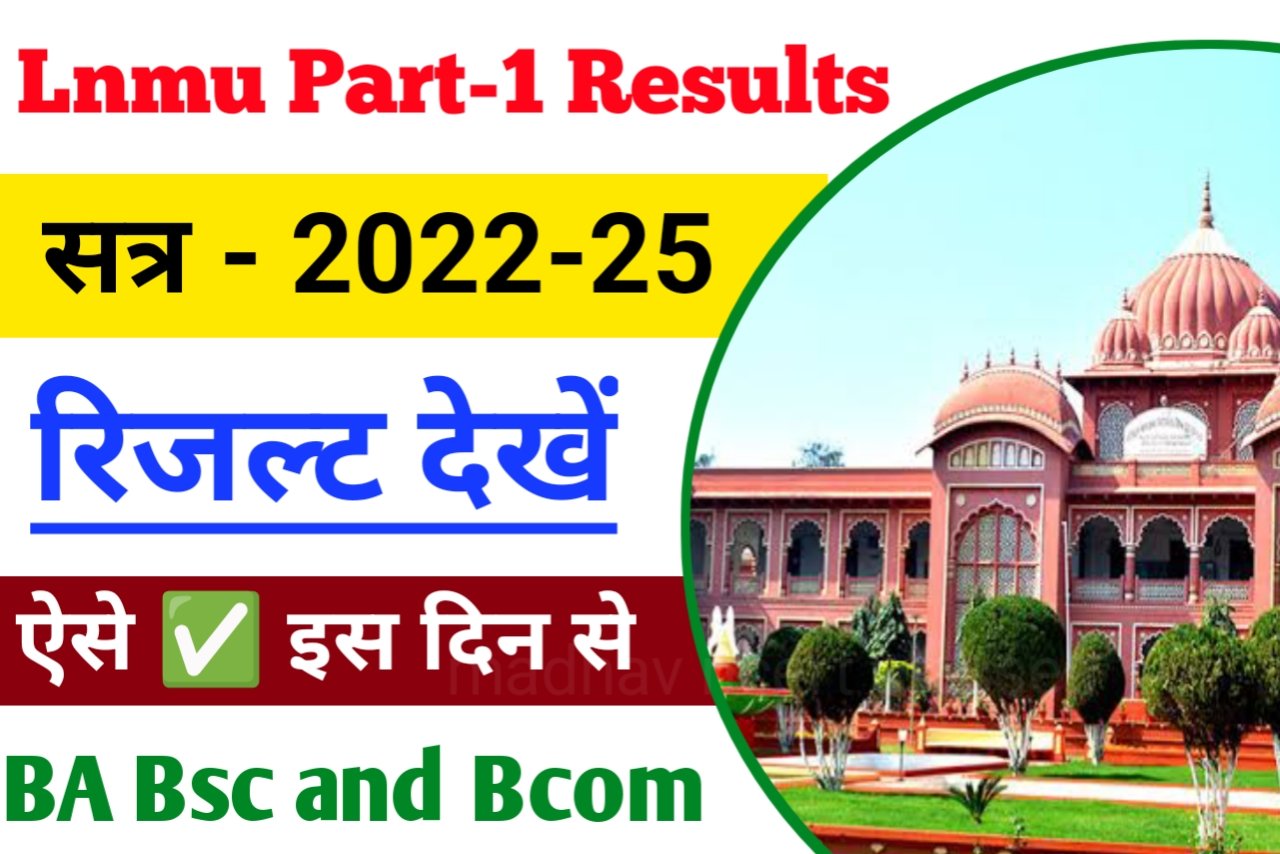 Lnmu Part- 1 Results 2022-25 ।। BA Bsc And Bcom Part- 1 Results 2022-25 ...