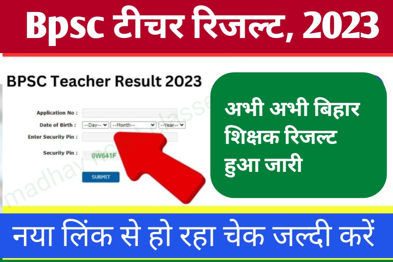 You are currently viewing BPSC teacher bharti Result 2023 Declared ;- बीपीएससी शिक्षक भर्ती रिजल्ट अब इस लिंक से हो रहा चेक फटाफट करें देखें