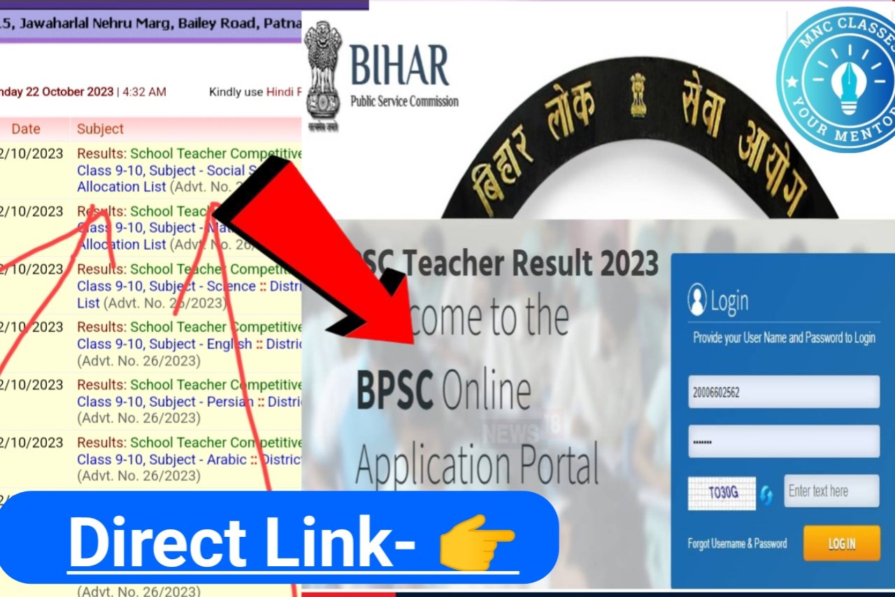 You are currently viewing Bpsc Teacher Bharti All Subject Results 2023 Declared ;-  बिहार बीपीएससी शिक्षक भर्ती माध्यमिक का रिजल्ट आज होगा जारी यहां से मात्र 2 सेकंड में करें चेक