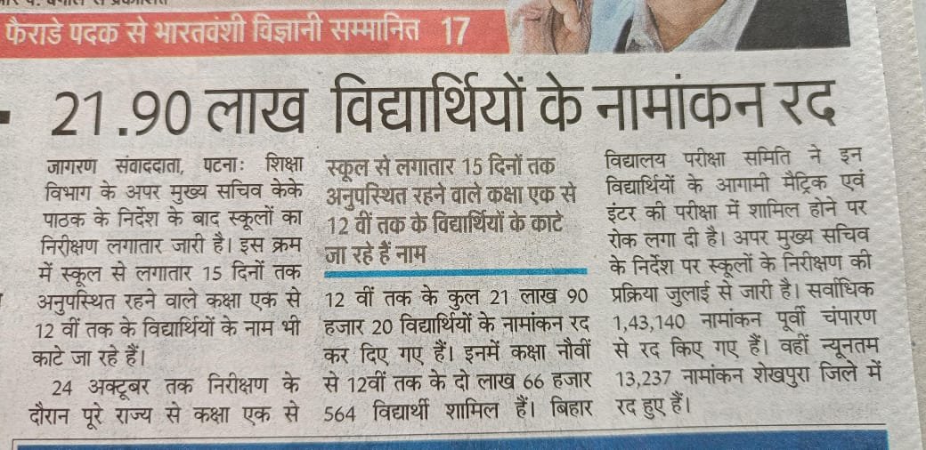 Madhav ncert classes