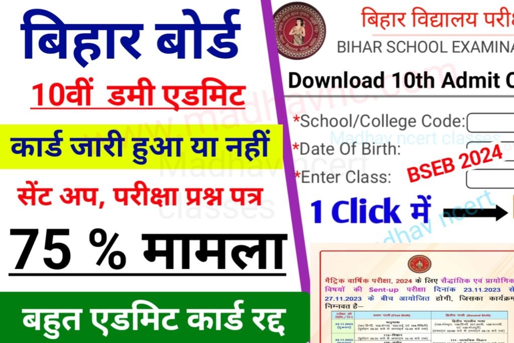 Madhav ncert classes