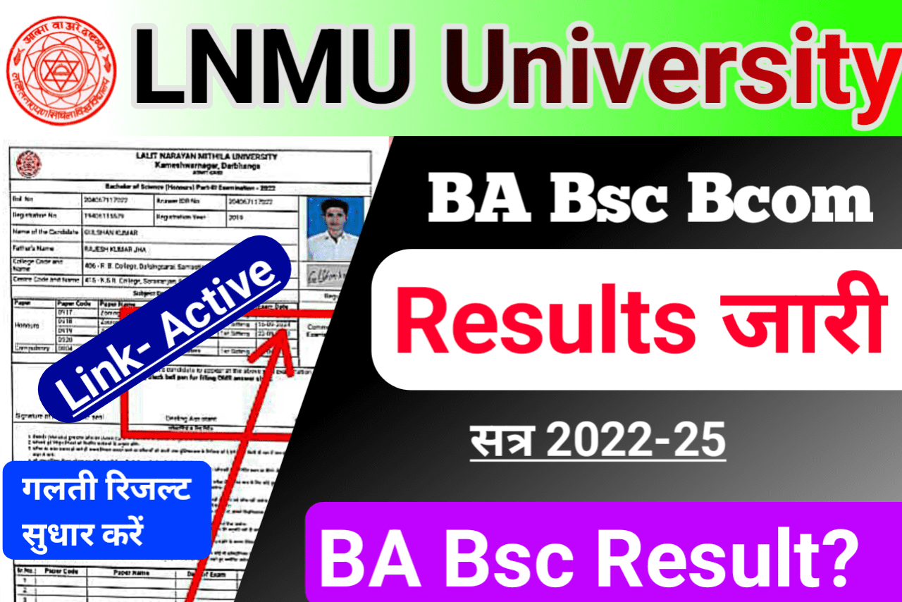 You are currently viewing LNMU Part- 1 BA Bsc and Bcom Results घोषित 2022-25 :- सभी संकाय का रिजल्ट यहां करें चेक
